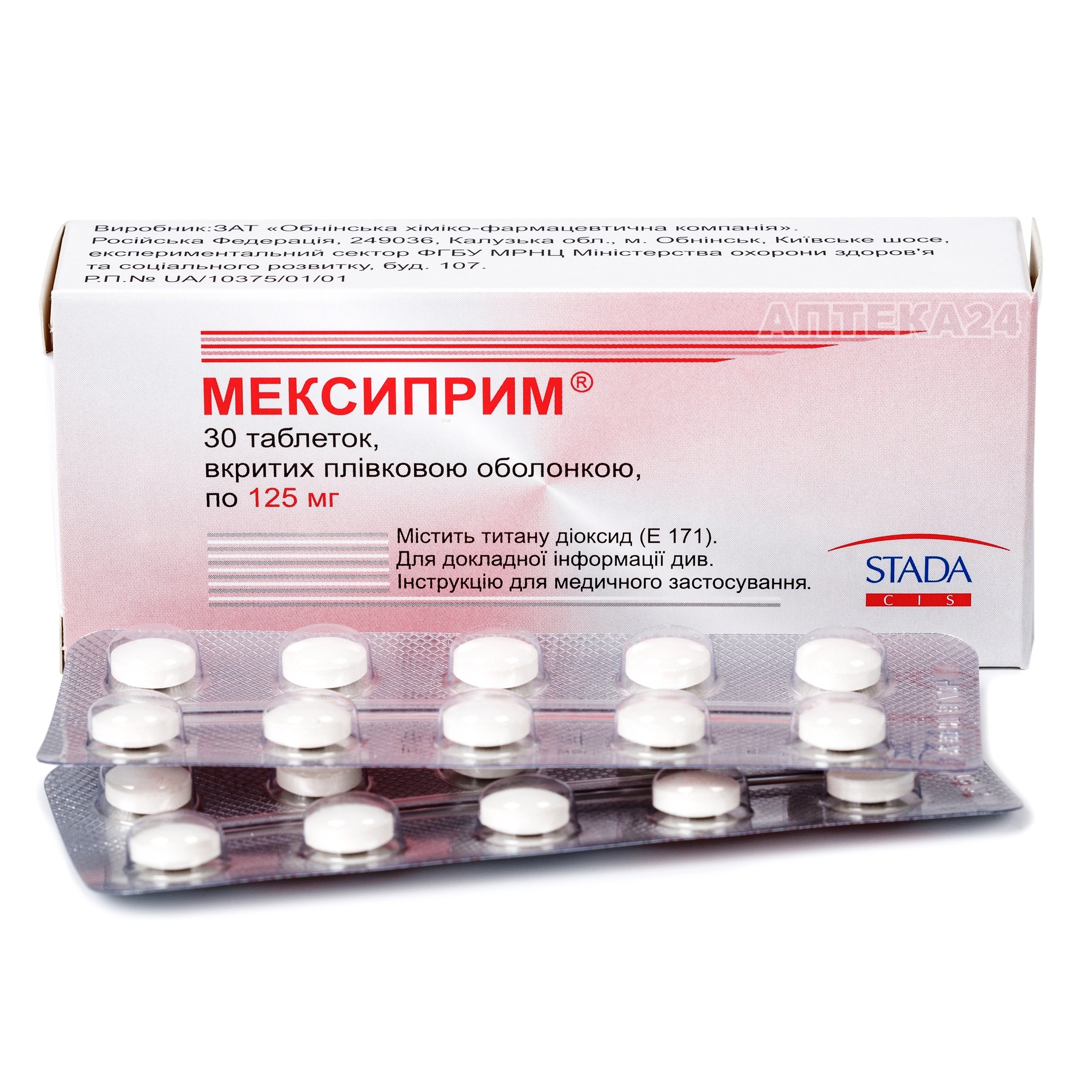Мексиприм таблетки для нервной системы 125 мг №30: инструкция, цена .