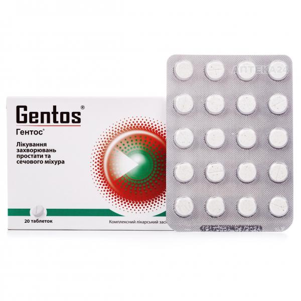 Гентос таблетки №20