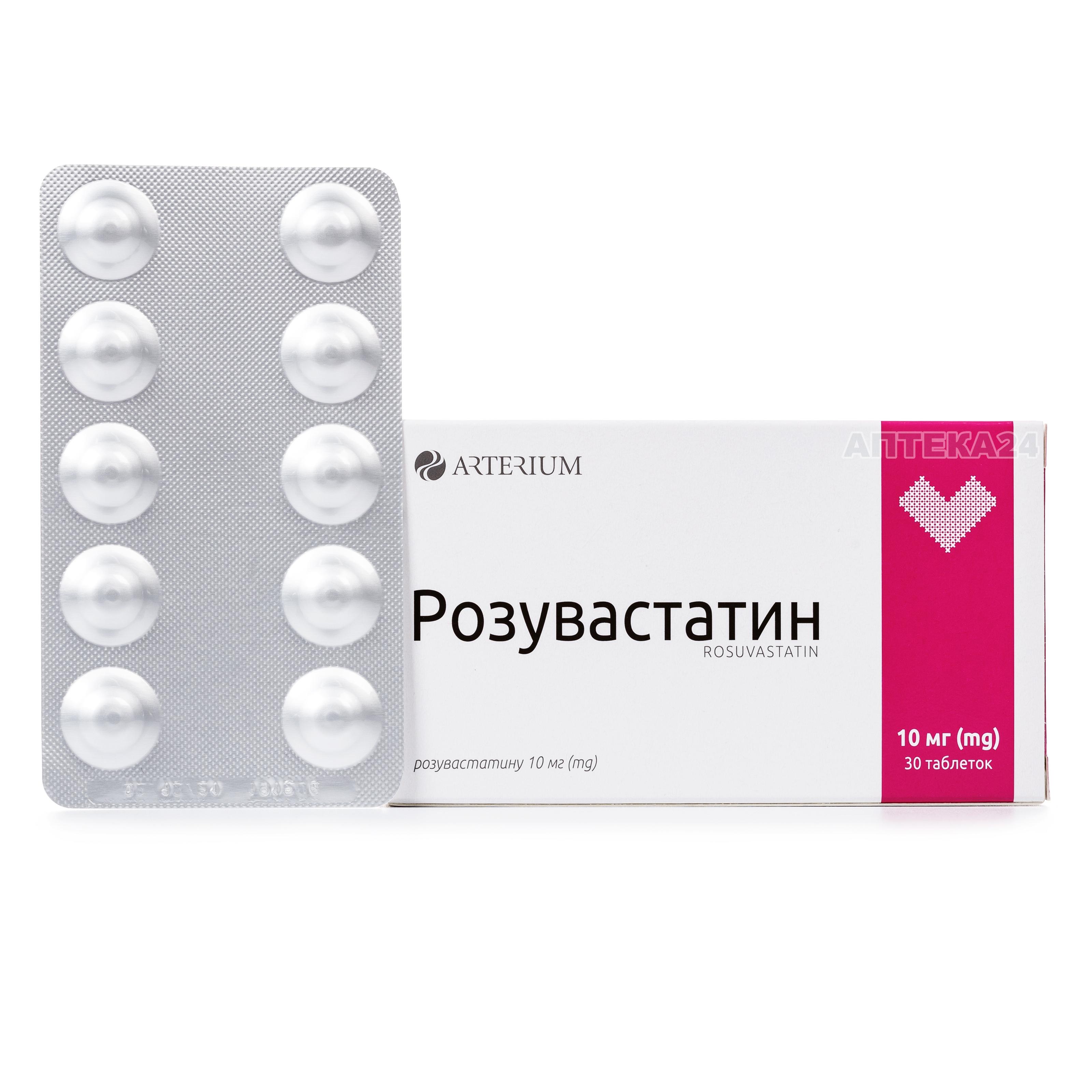 Rosuvastatin. Розувастатин таблетки 10мг №30. Розувастатин 10 мг таблетки. Розувммтатин таблетки 10 мг.