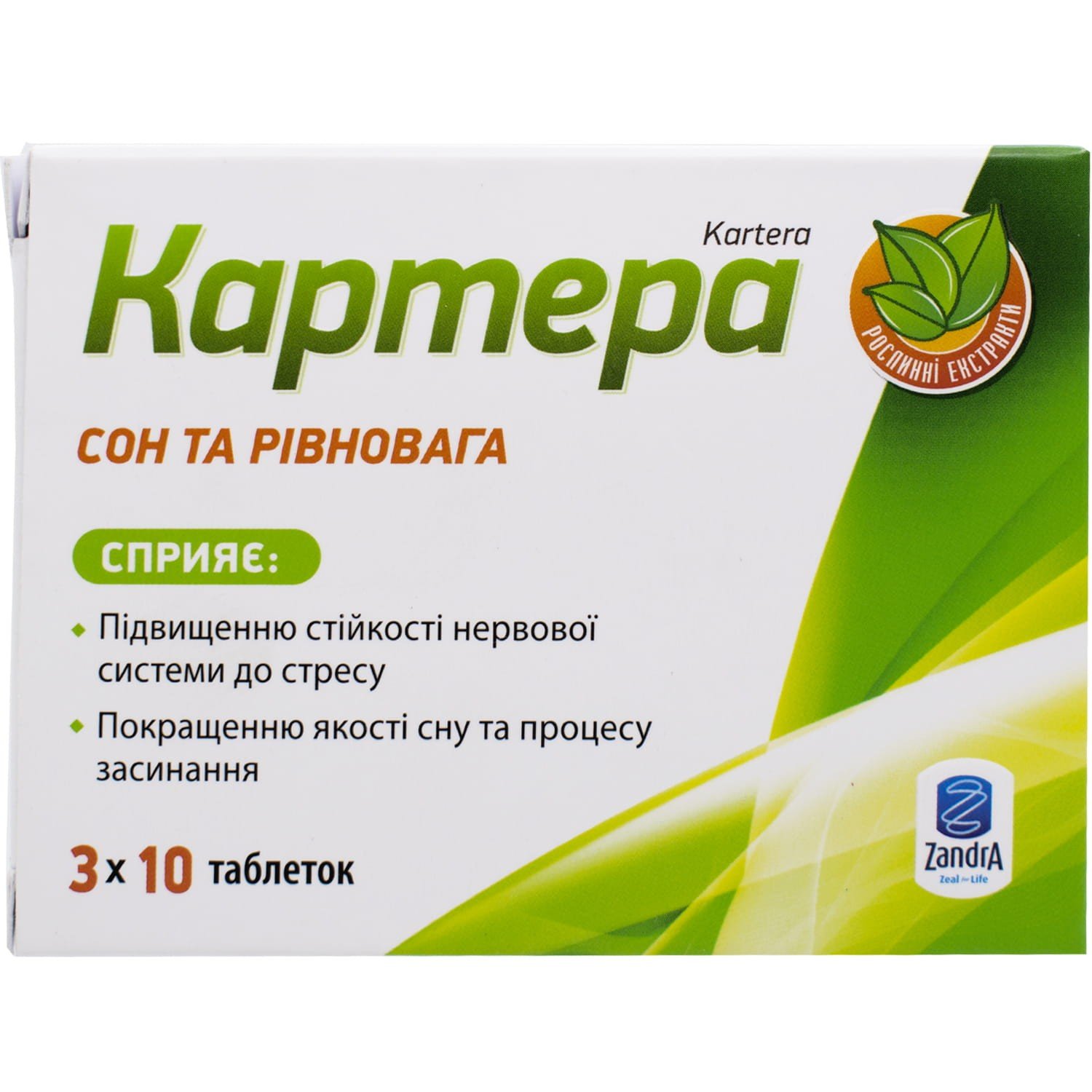 Картера таблетки для підвищення стійкості до стресу та для покращення ...