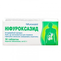 Нифуроксазид таблетки по 0,1 г, 30 шт.