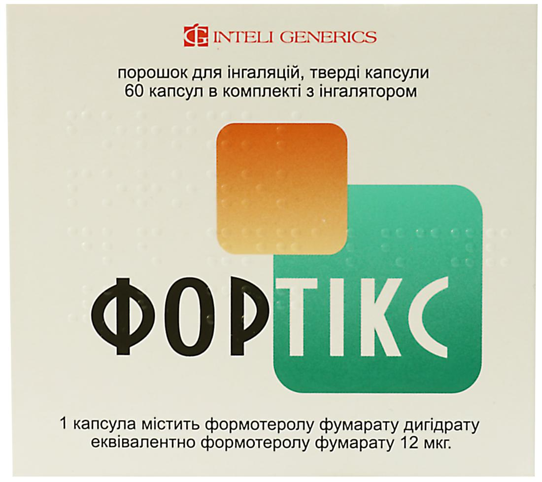 Зафірон порошок для інгаляцій в капсулах по 12 мкг з інгалятором, 60 шт.:  інструкція, ціна, відгуки, аналоги. Купити Зафірон порошок для інгаляцій в  капсулах по 12 мкг з інгалятором, 60 шт. від