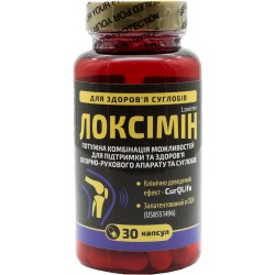 Локсимин капсулы для поддержания и здоровья опорно-двигательного аппарата, 30 шт.