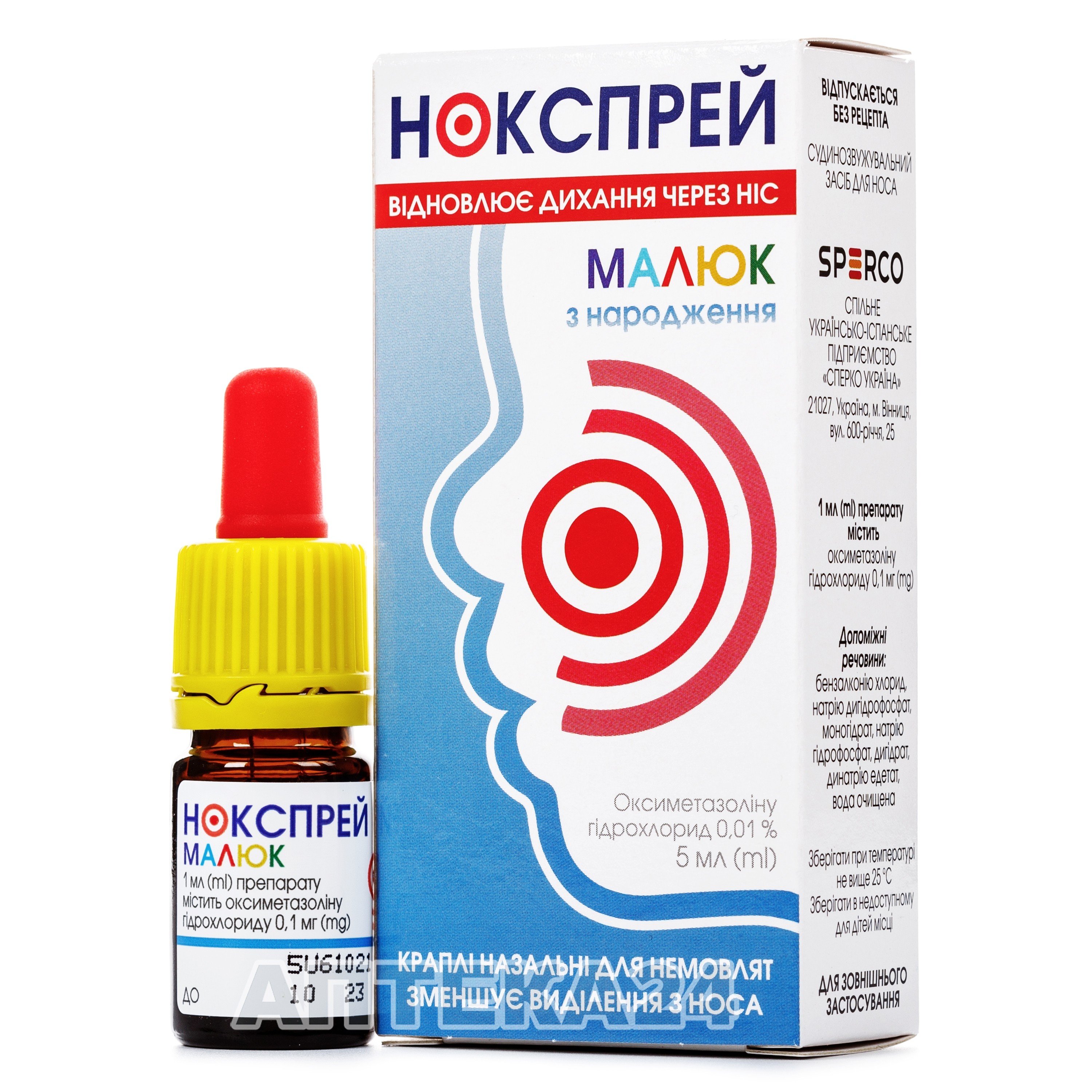 Чесні відгуки про Нокспрей Малюк краплі назальні 0,01%, 5 мл - Sperco ...