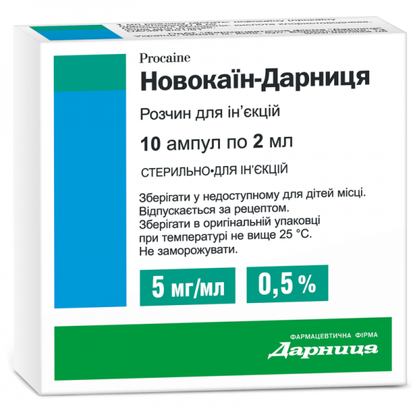 Новокаин-Дарница раствор для инъекций по 2 мл в ампуле, 5 мг/мл, 10 шт ...