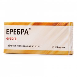 Эребра таблетки по 20 мг, 20 шт.