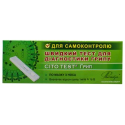 CITO TEST тест для экспресс диагностики гриппа по мазку из носа
