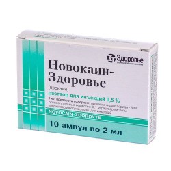 Новокаин раствор по 5 мг/мл в ампулах по 2 мл, 10 шт.
