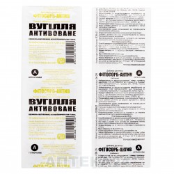 Уголь активированный Фитосорб Актив таблетки, 10 шт.
