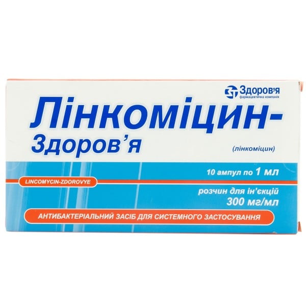 Линкомицин-Здоровье раствор по 300 мг/мл, в ампулах по 1 мл, 10 шт.