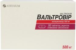 Вальтровир таблетки по 500 мг, 50 шт.