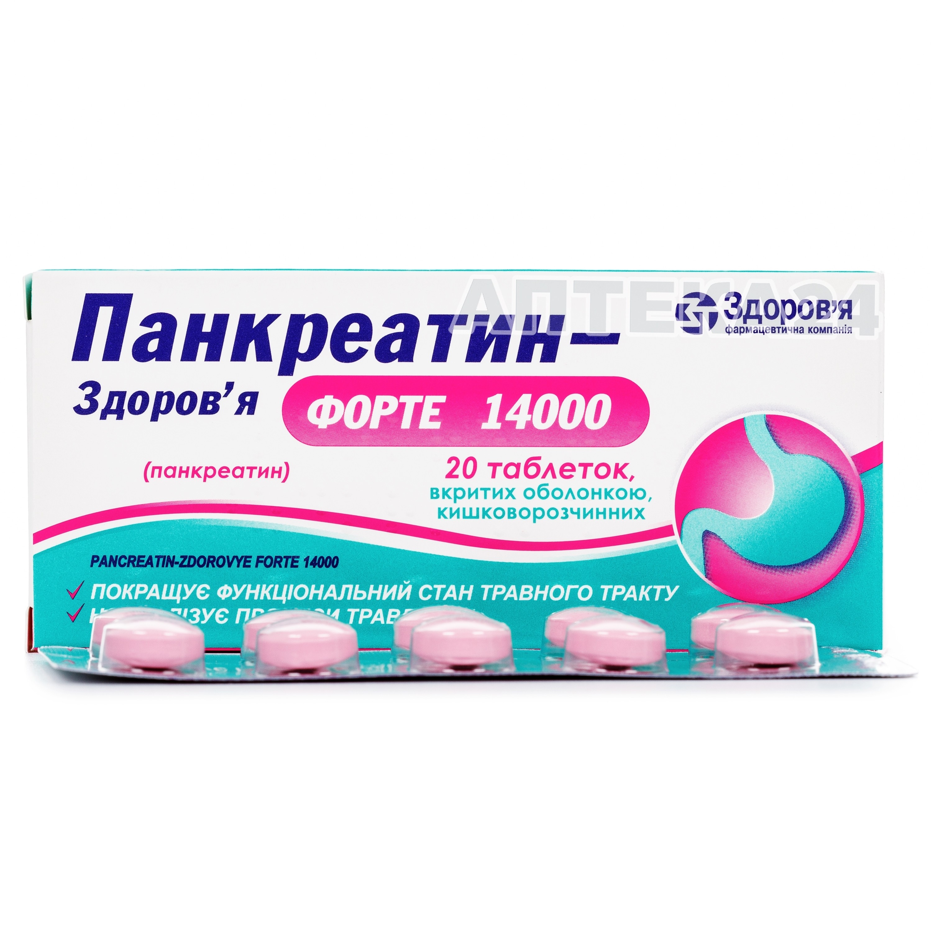 Панкреатин при вздутии живота. Флуконазол 200 мг. Фенилин таб. 30мг №20. Фенилин таб., 30 мг, 20 шт..