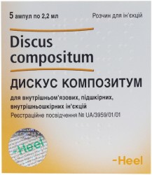 Дискус Композитум раствор для инъекций по 2,2 мл, 5 шт.