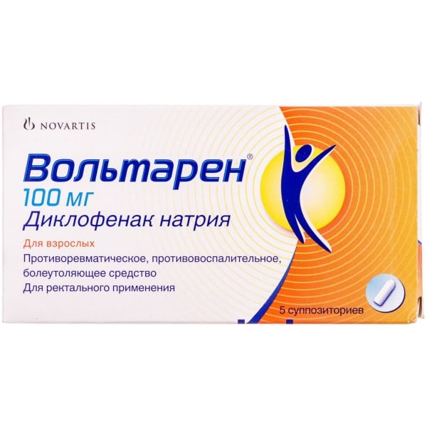 Вольтарен суппозитории ректальные по 100 мг, 5 шт.