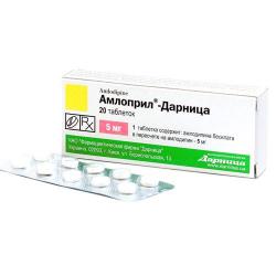 Амлоприл-Дарница 0.005 №20 таблетки