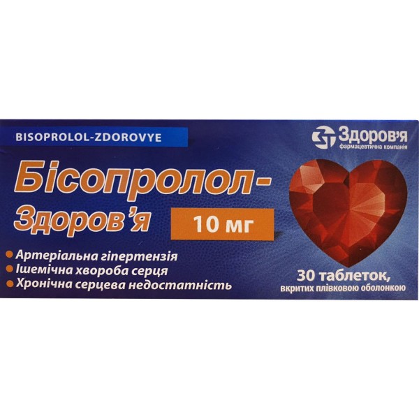 Бисопролол-Здоровье таблетки по 10 мг, 30 шт.