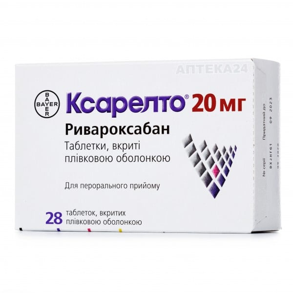 Ксарелто таблетки 20 мг N28 