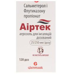 Аиртек аэрозоль 25 мкг/250 мкг доза 120 доз N1