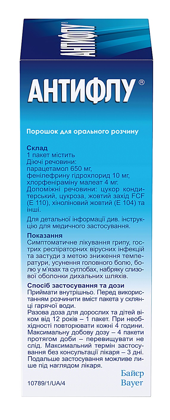 Антифлу порошок противірусний для орального розчину, 5 шт.: інструкція ...