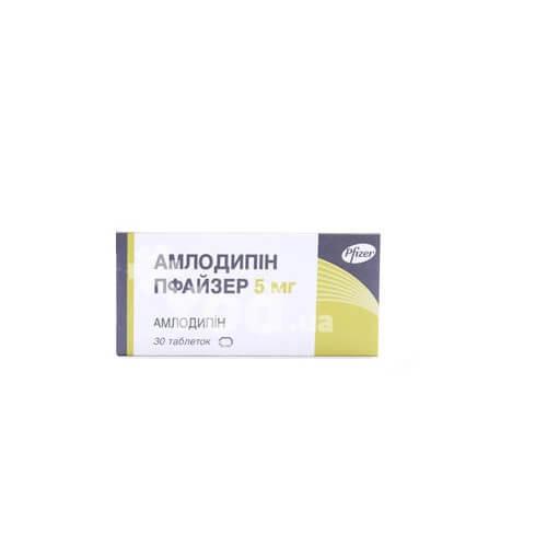 Амлодипин Пфайзер 5 мг №30 таблетки