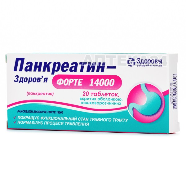 Панкреатин-Здоровье Форте таблетки по 14000 МЕ, 20 шт.
