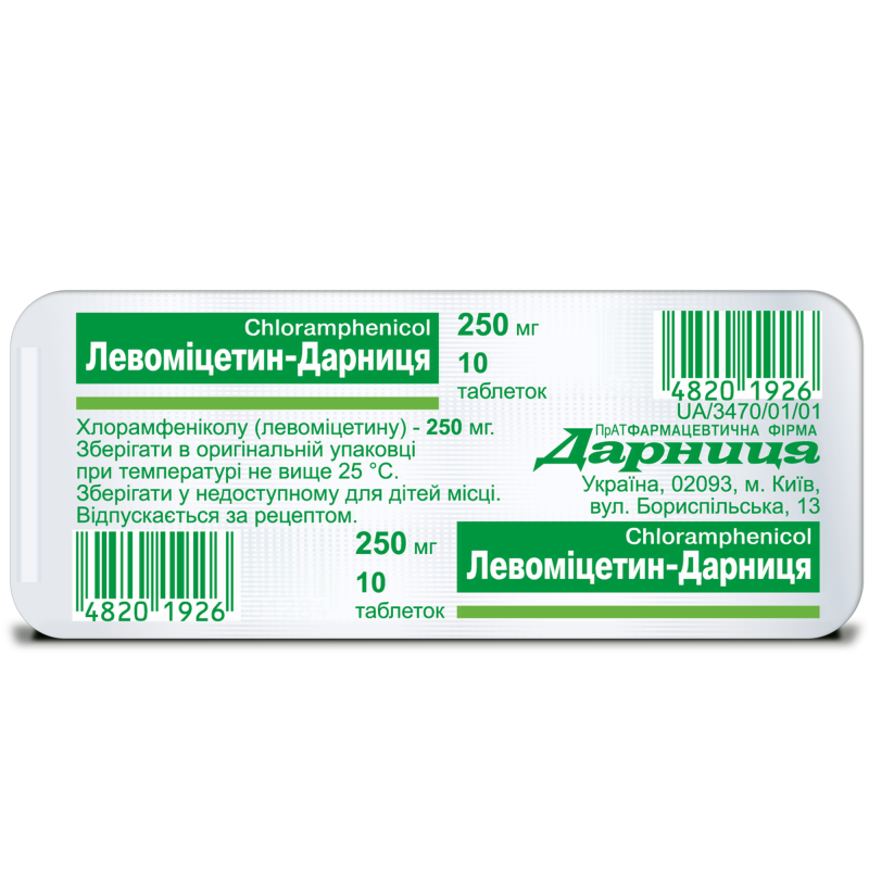 Левомицетин 250 мг. Левомицетин таблетки 250мг. Левомицетин таблетки 500мг 10. Левомицетин Дарница.