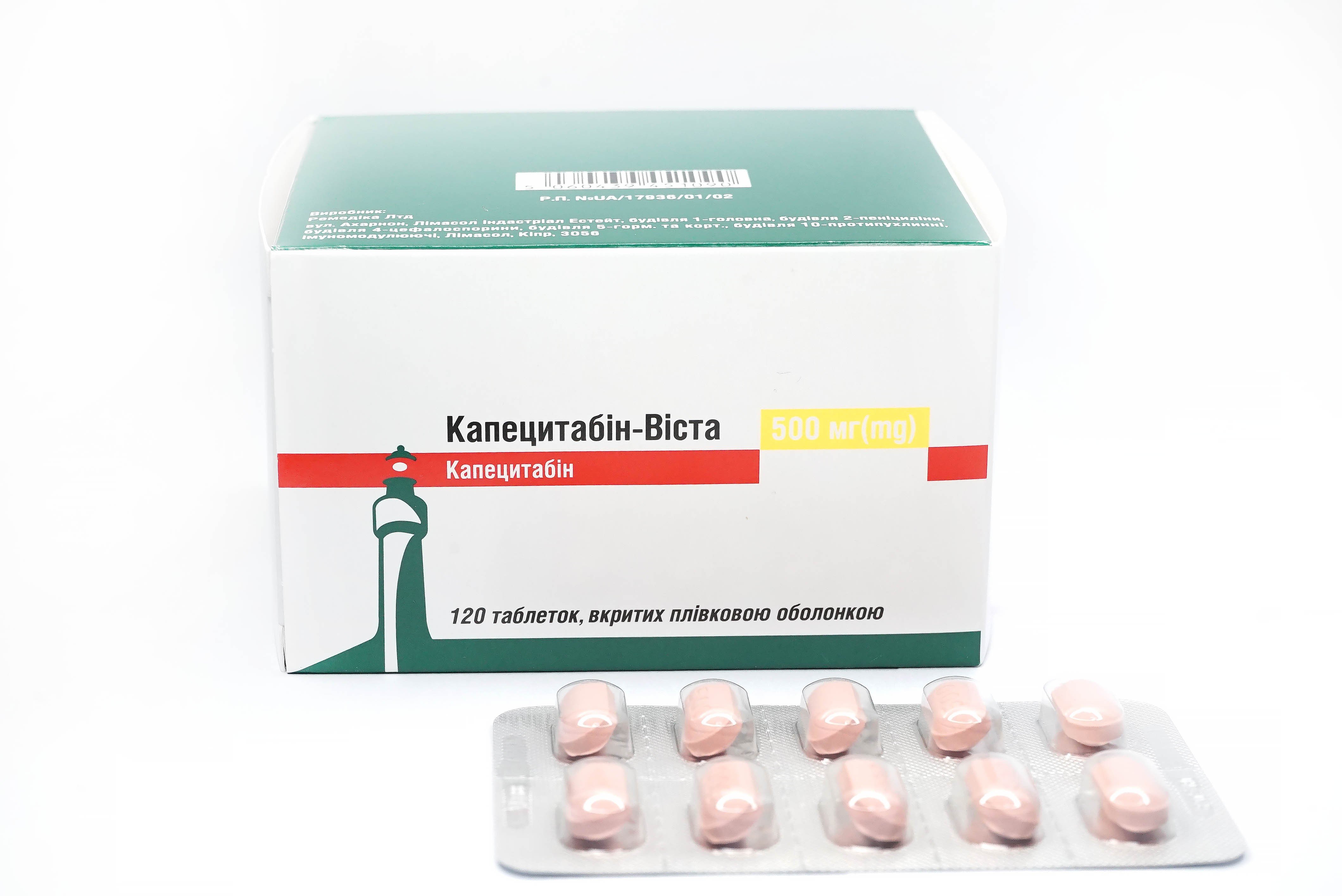 Аналоги препарата Капецитабин-Виста таблетки по 500 мг, 120 шт .