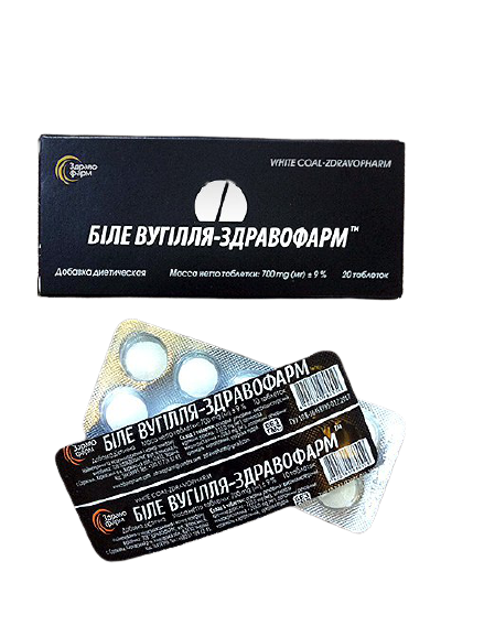 Белый уголь-Здравофарм диетическая добавка таблетки по 210 мг, 10 шт.