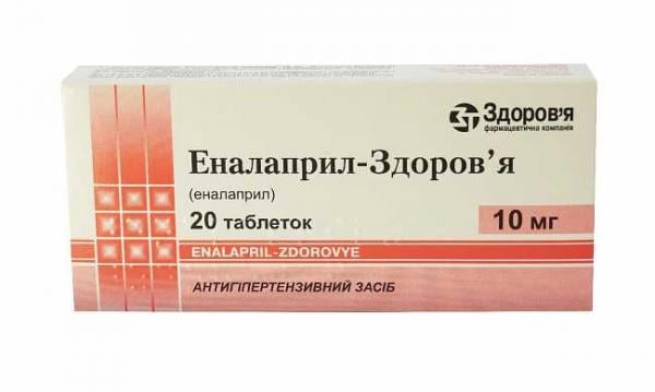 Эналаприл-Здоровье 10 мг N20 таблетки