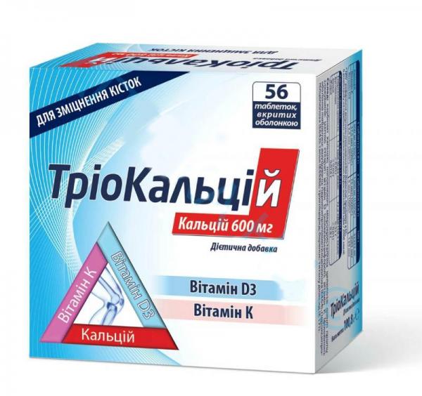 ТриоКальций 600 мг №56 таблетки