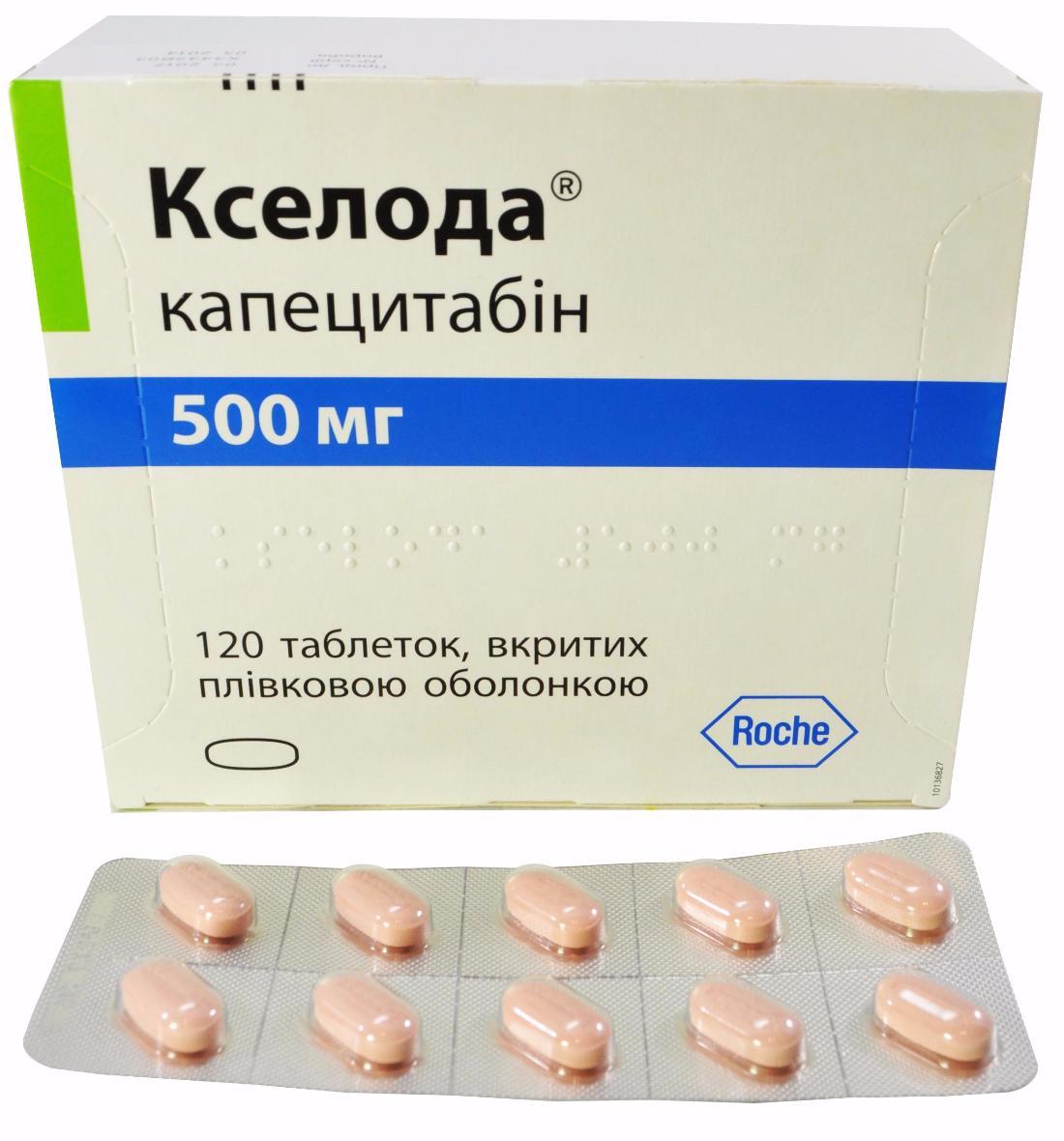 Кселода 500 120