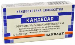 Таблетки Кандесар 16 мг №10