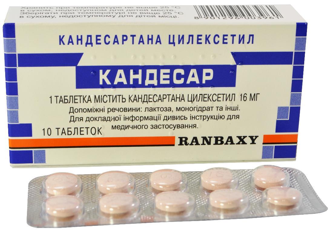 Кандесартан отзывы врачей. Кандесартан 16 мг. Кандесартан лекарство. Препараты с кандесартаном. Кандесартана цилексетил.