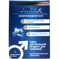 Вимакс форте капсулы для повышения потенции у мужчин, 4 шт.