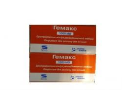 Гемакс 4000МЕ раствор для инъекций