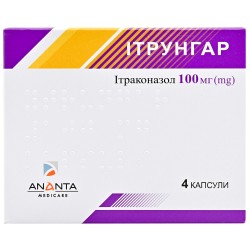 Итрунгар капсули по 100 мг, 4 шт.