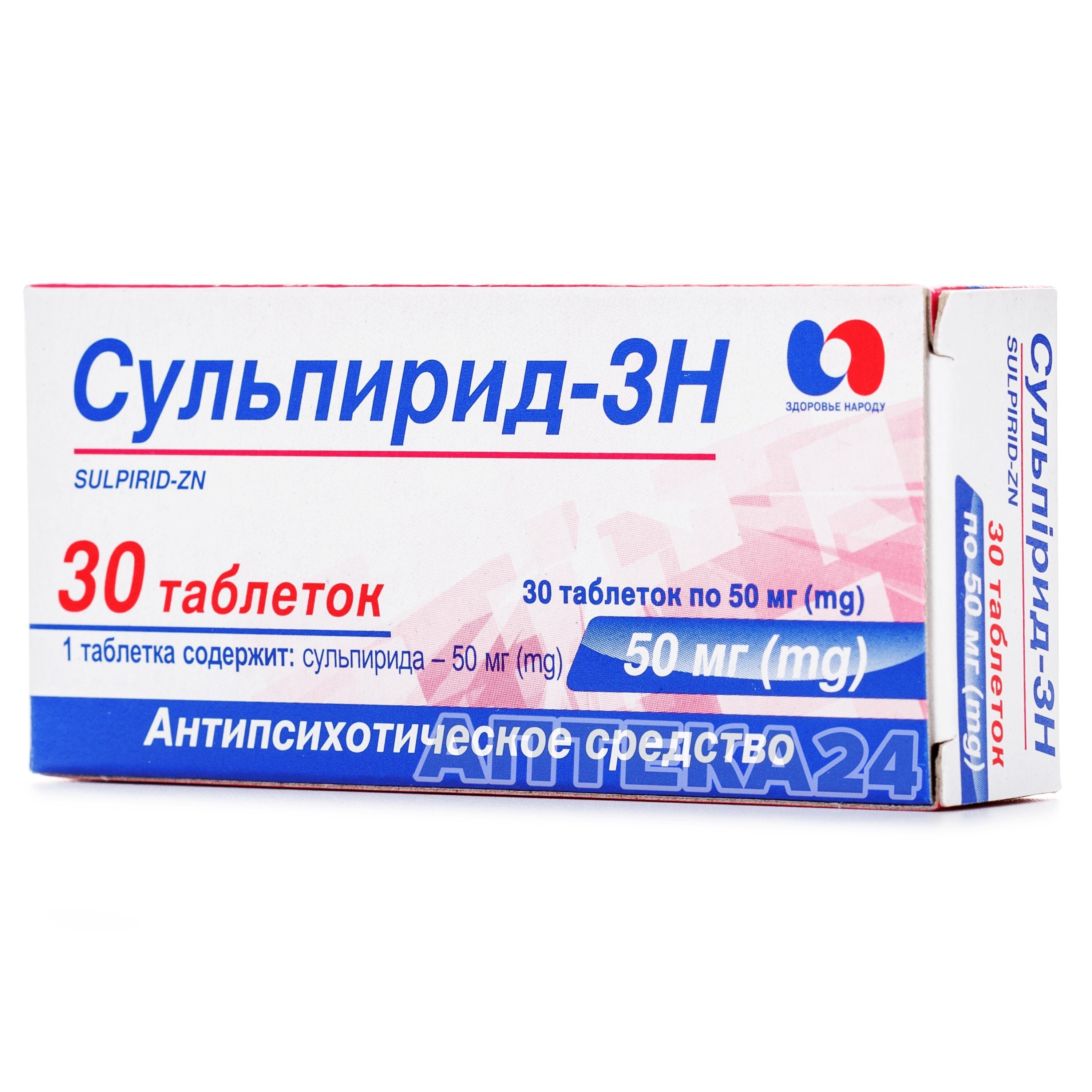 Сульпирид-ЗН таблетки по 50 мг, 30 шт.: інструкція, ціна, відгуки .