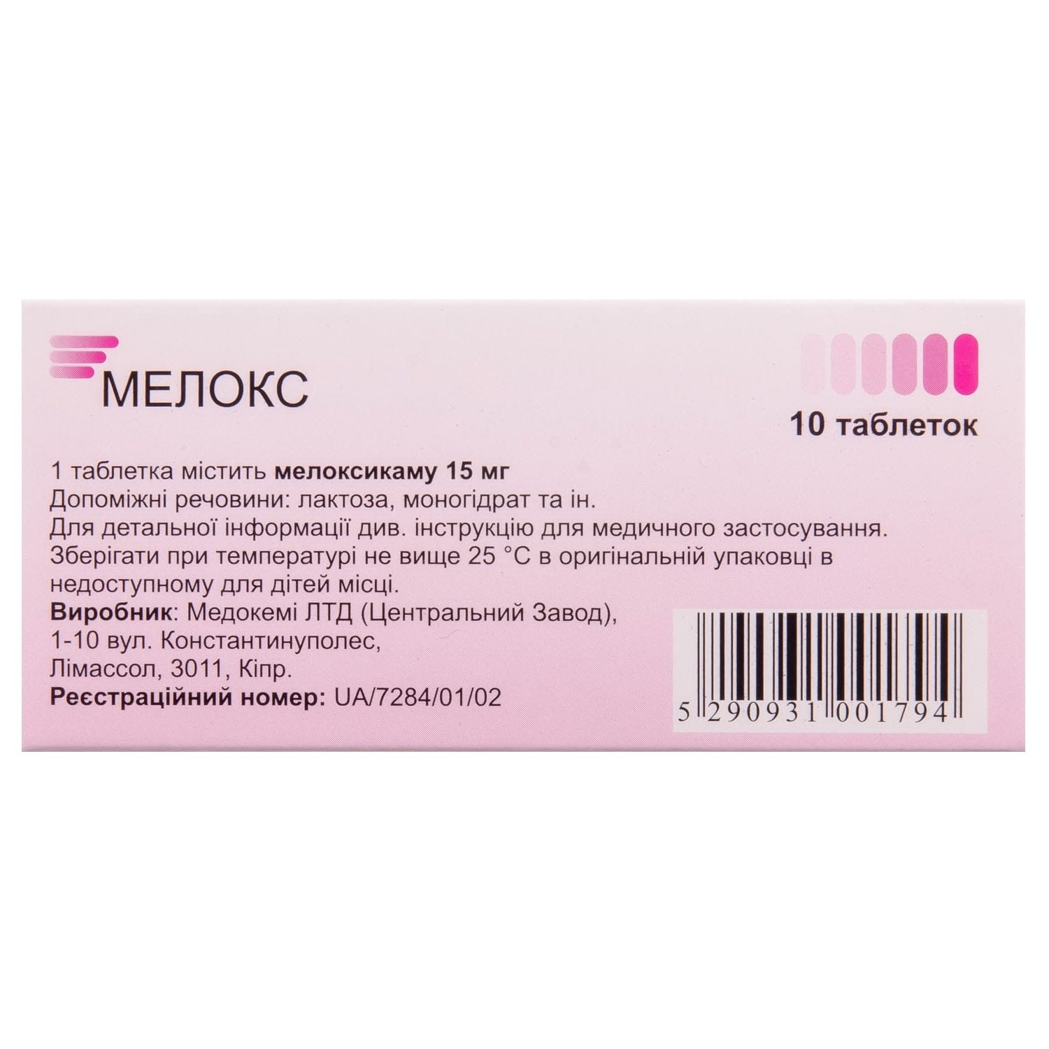 Мелокс таблетки по 15 мг, 10 шт.: інструкція, ціна, відгуки, аналоги .