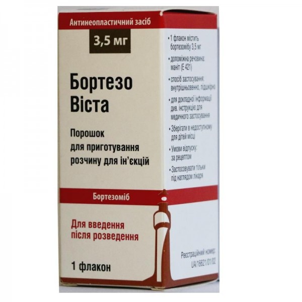 БортезоВиста 3.5 мг №1 порошок для приготовления раствора для инъекций