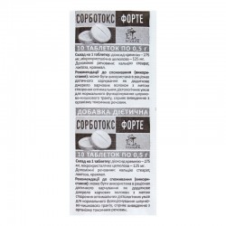 Сорботокс Форте диетическая добавка таблетки, 10 шт. 