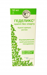 Геделикс капли без спирта оральные при кашле и простудных заболеваниях 50 мл