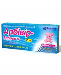 Арбивир-Здоровье таблетки от гриппа по 50 мг, 10 шт.