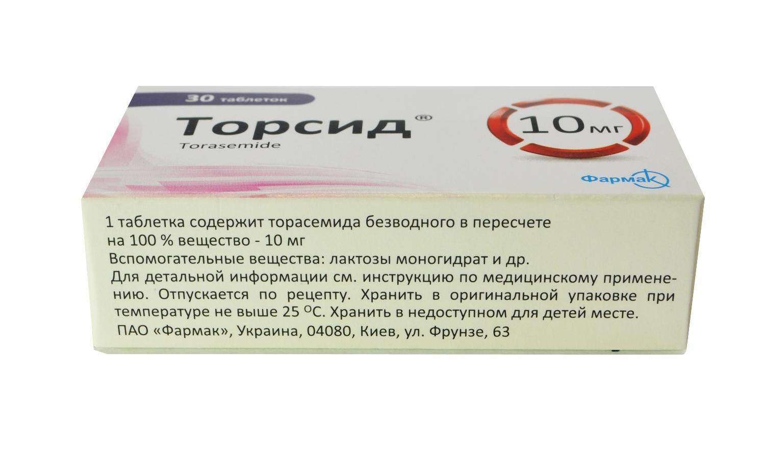 Де криз. Торсид таблетки. Торсид инструкция. Саликса 10 мг. Торсид ампулы инструкция по применению.