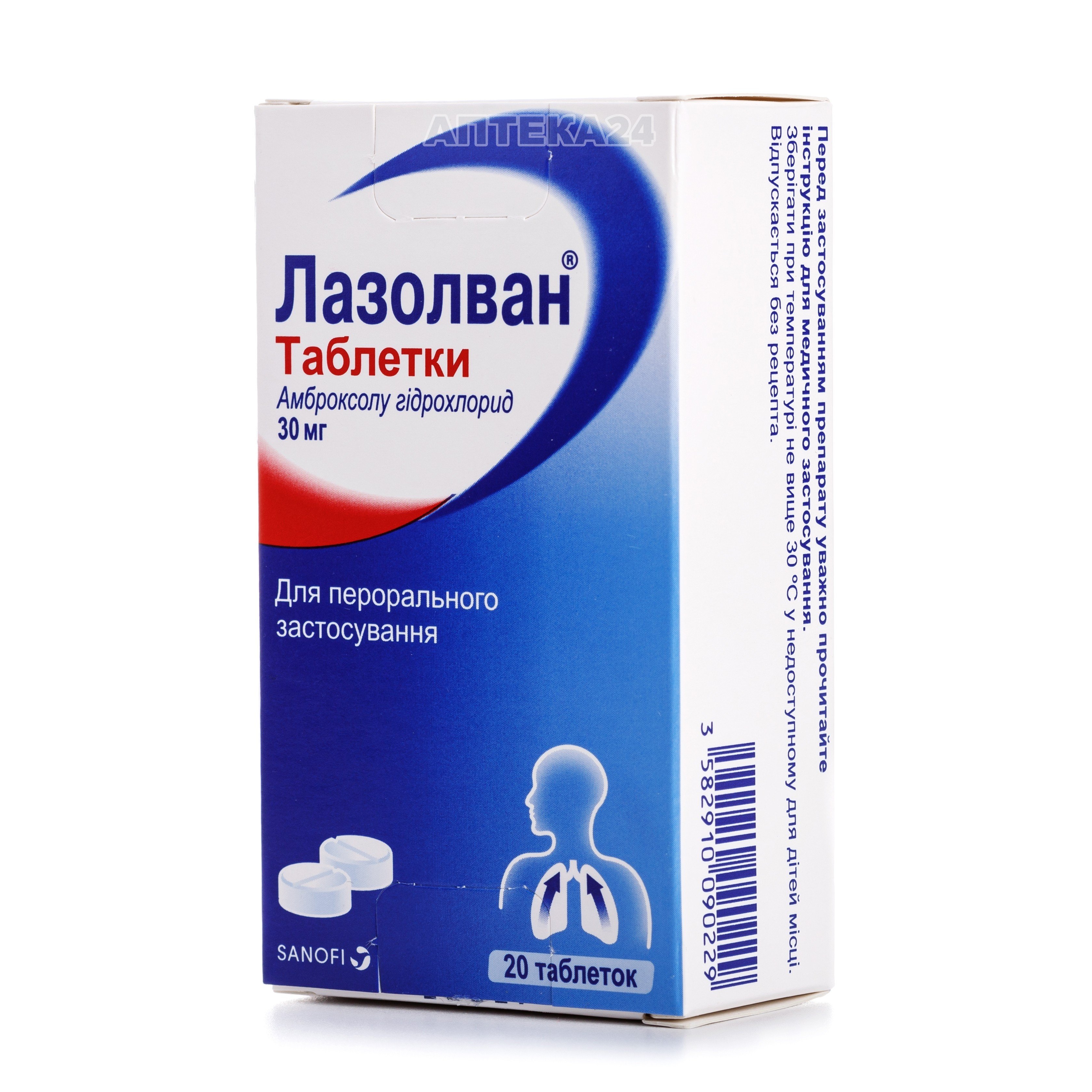 Лазолван инструкция. Лазолван таблетки 30 мг 50 шт.. Лазолван таблетки 30мг 20 шт.. Лазолван таб. 30 Мг 20 шт. Лазолван таб. 30мг №50.