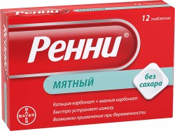 Ренни таблетки жевательные от изжоги без сахара, 12 шт.