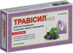 Трависил Нео леденцы черная смородина №16