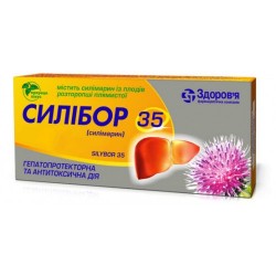 Силибор таблетки по 35 мг, 25 шт.