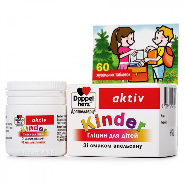 Доппельгерц Актив Kinder Глицин для детей таблетки со вкусом апельсина, 60 шт.