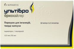 Ультибро Бризхайлер 110 мкг/50 мкг №12 капсул + ингалятор