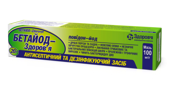 Бетайод-Здоровье мазь по 100 мг/г, 20 г